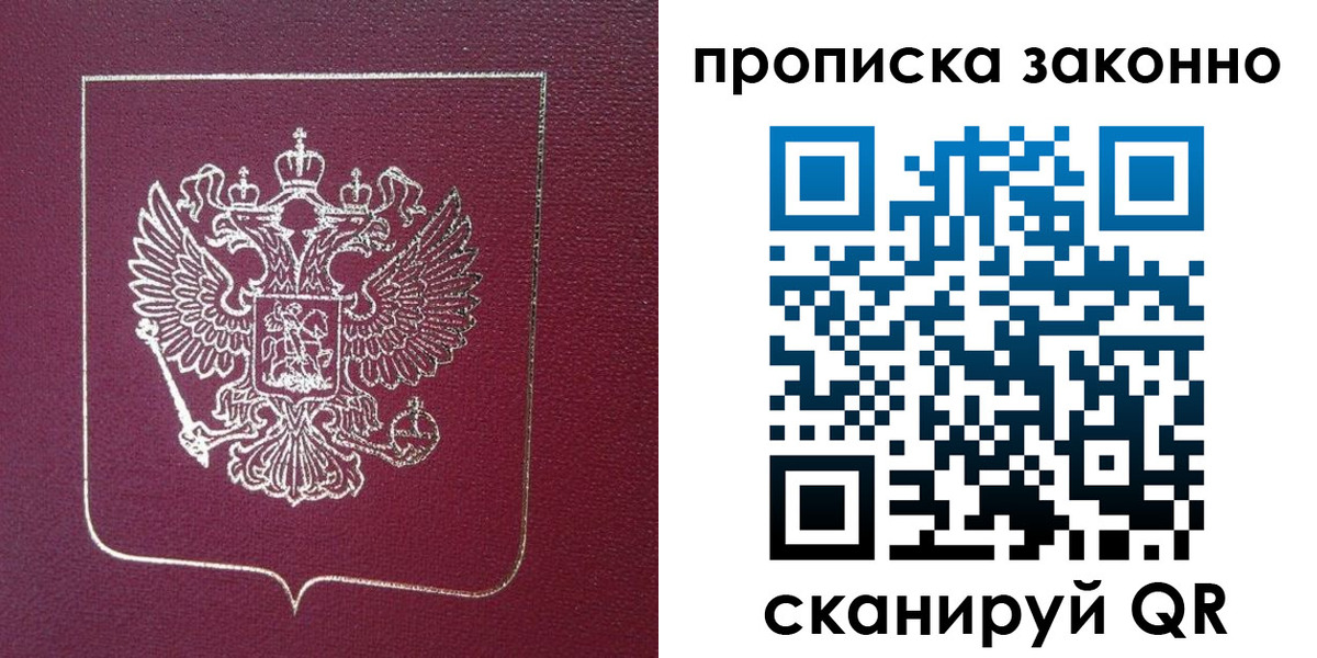 временная регистрация в Бежецке