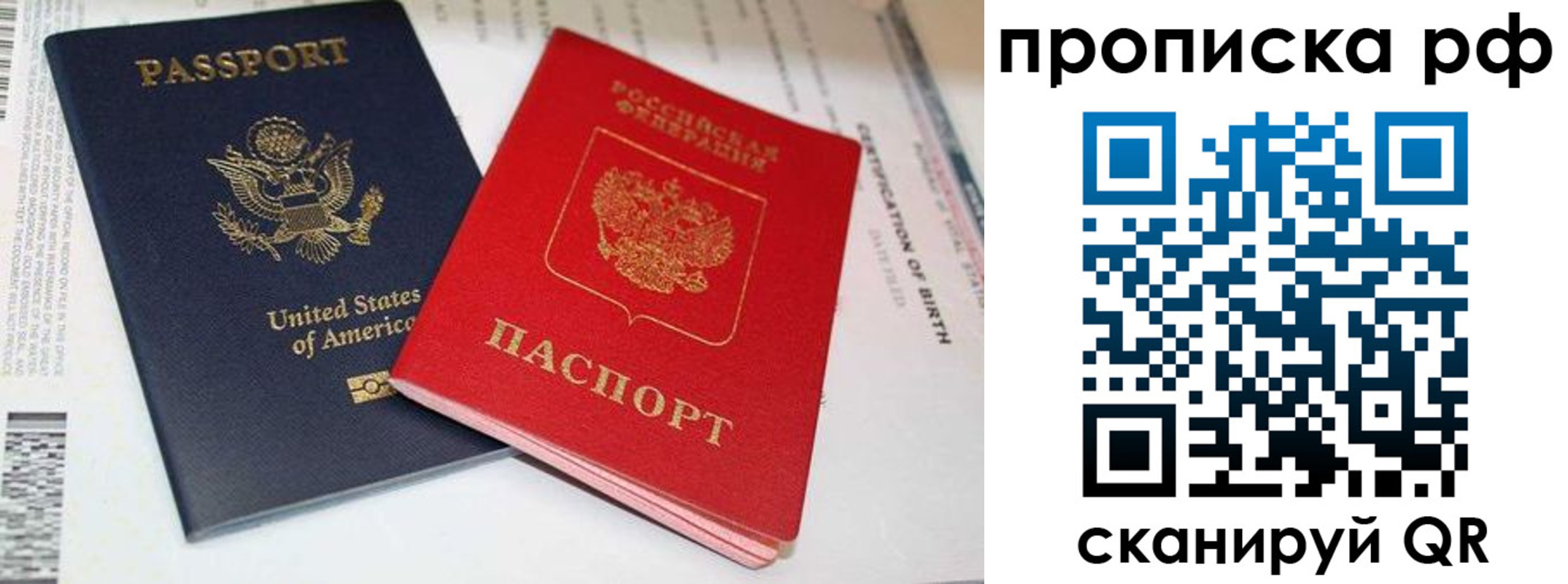 прописка поиск в Бежецке