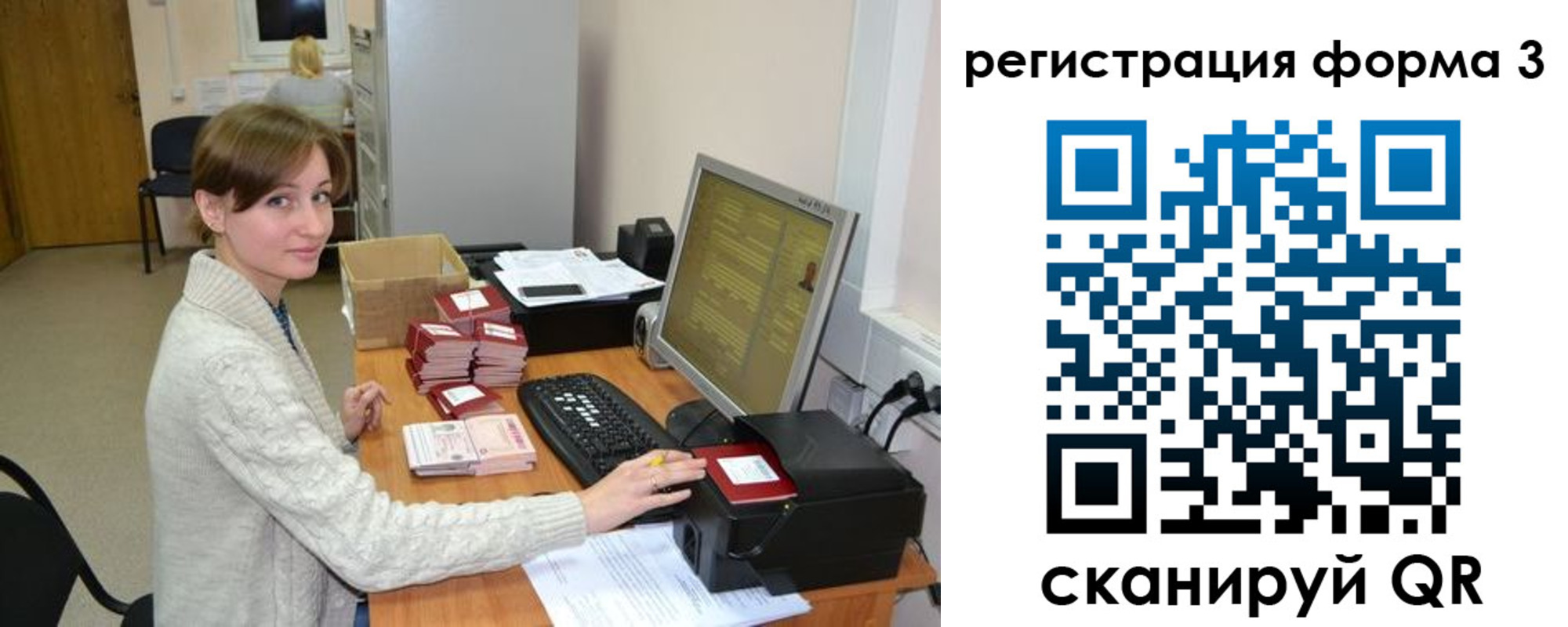 прописка регистрация в Бежецке