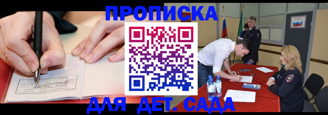 временная регистрация адрес в Бежецке