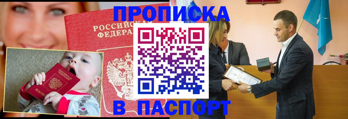 прописка поиск в Бежецке