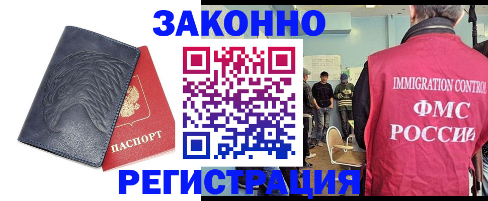 прописка паспорт в Бежецке