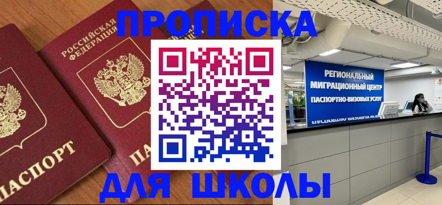 временная регистрация собственник в Бежецке