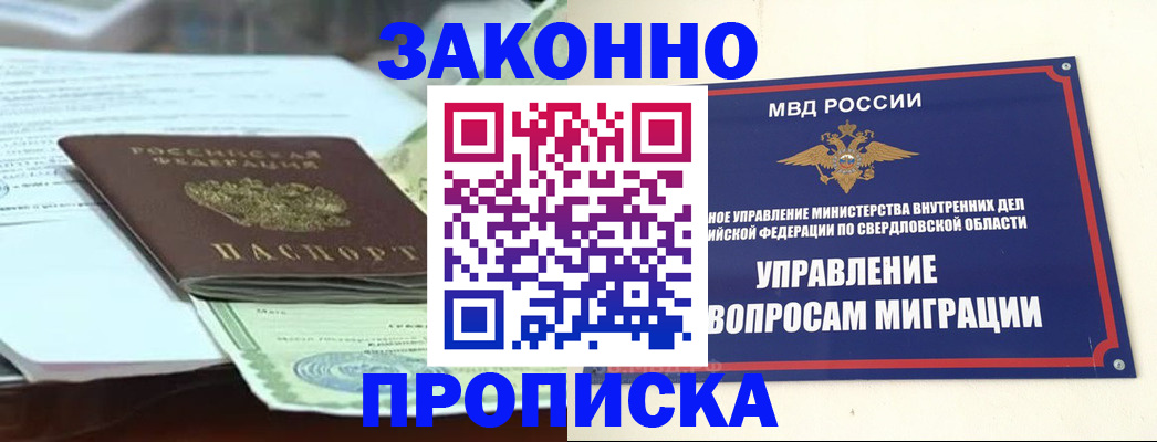 временная прописка в Бежецке