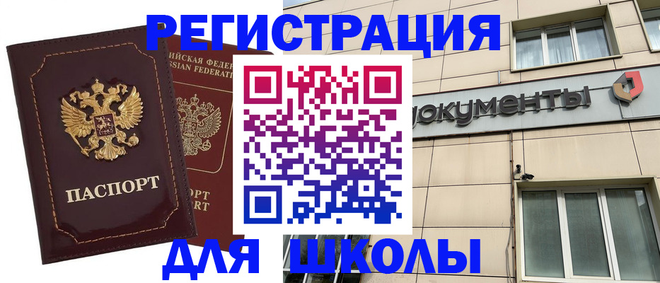 временная регистрация 2025 в Бежецке