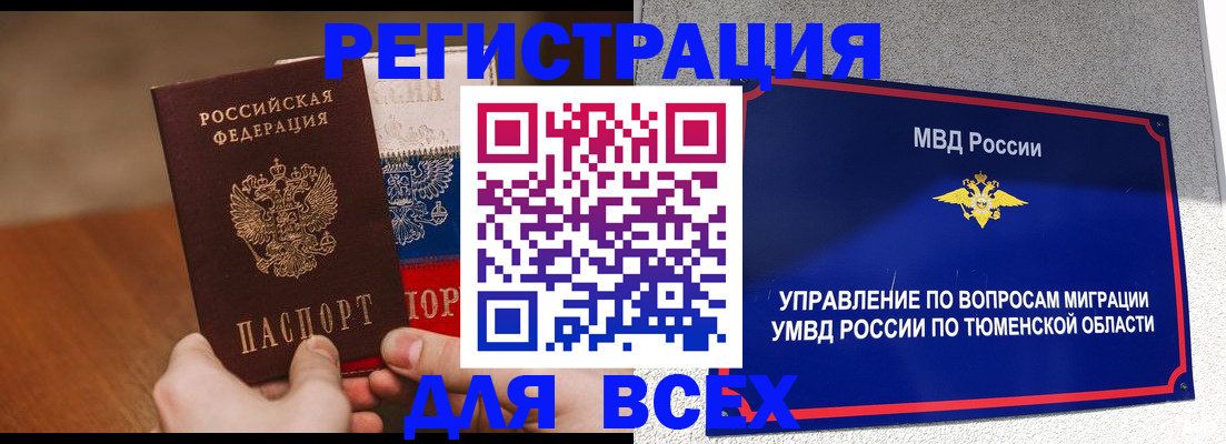 временная регистрация недорого в Бежецке